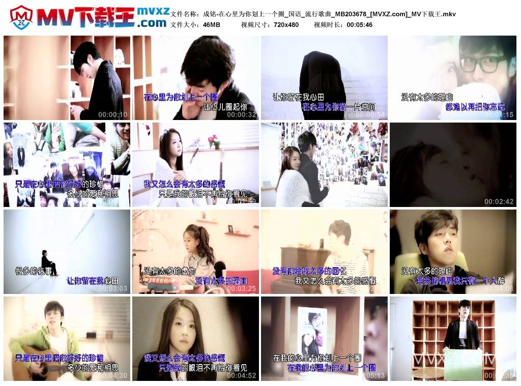 成铭-在心里为你划上一个圈_国语_流行歌曲_MB203678